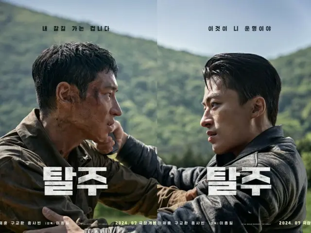 “Running” Lee Je Hoon vs. “Pursuing” Koo Kyo Hwan…ภาพยนตร์ “Escape” โปสเตอร์และตัวอย่างที่ปล่อยออกมา (รวมวิดีโอ)