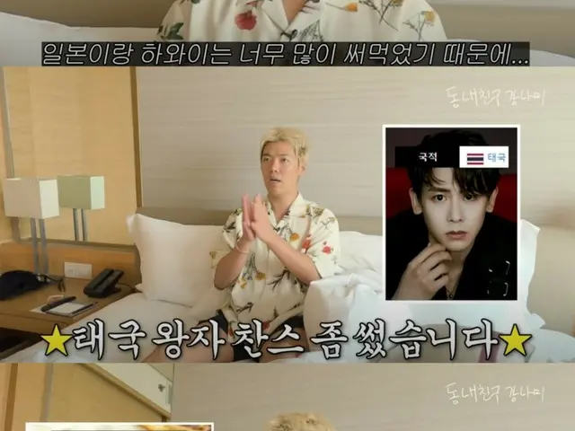 “2PM” นิชคุณแนะนำร้านอาหารอร่อยในกรุงเทพตามคำขอของกังนัม… “ทำไมไม่พาไปล่ะ” (มีวีดีโอ)