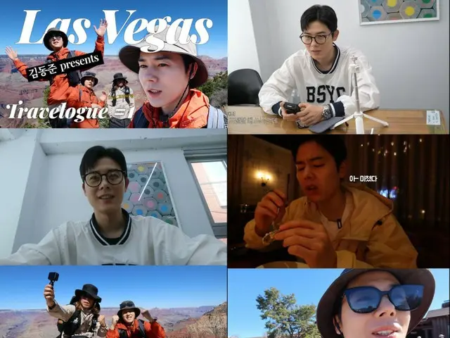 คิมดงจุน (ZE:A) จะกลายเป็น YouTuber ท่องเที่ยวหรือไม่? - … “VLOG ขณะเยี่ยมชมลาสเวกัส” (พร้อมวิดีโอ)