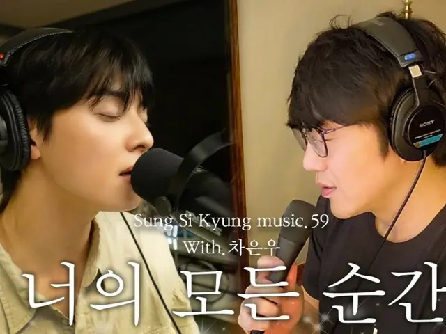 "ASTRO" ชาอึนอูร้องเพลง "Every Moment of You" กับซองซีคยอง (รวมวิดีโอ)