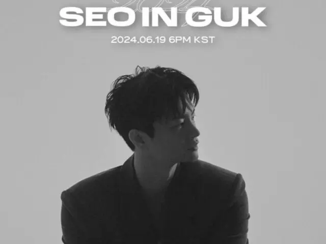 Seo In Guk ประกาศซิงเกิลใหม่…เร็วๆ นี้