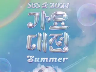 “SBS Gayo Daejeon” จะจัดขึ้นในวันที่ 21 กรกฎาคม! …แหวกประเพณีเทศกาลร้องเพลงส่งท้ายปี