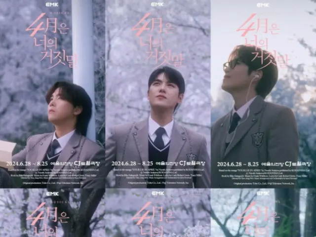 "FTISLAND" Hongki, Jaejin และคนอื่นๆ ปล่อยโปสเตอร์เคลื่อนไหวของ "Your Lie in April"... ความคาดหวังสำหรับการแสดงนี้เพิ่มขึ้น