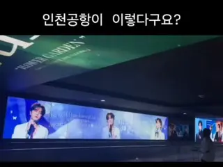 แจจุงสะเทือนใจกับโฆษณาขนาดใหญ่ของสนามบินอินชอน... "สนามบินอินชอนเป็นแบบนี้เหรอ? ประทับใจ" (รวมวิดีโอ)