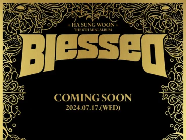 นักร้องฮาซองอุงจะกลับมาพร้อมกับเพลง “Blessed” วันที่ 17 กรกฎาคมนี้…เข้าร่วมในสงครามเดือนกรกฎาคม