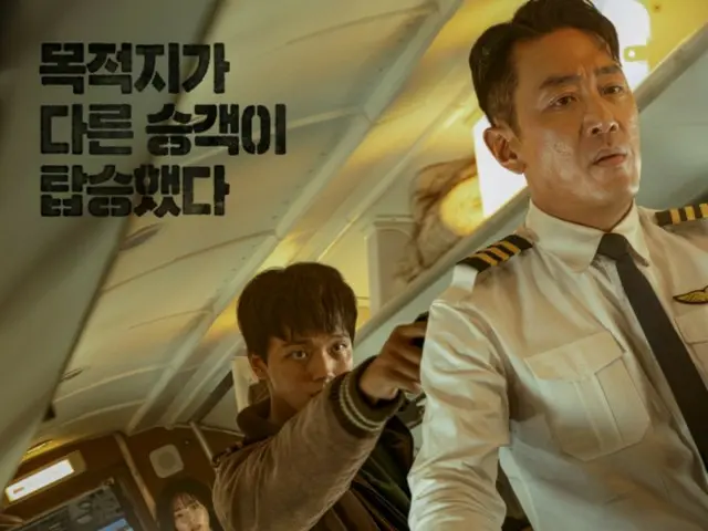 ภาพยนตร์เรื่อง "Hijack" นำแสดงโดยนักแสดง ฮาจองอู และยอจินกู มีผู้ชมเกิน 1 ล้านคนใน 9 วันหลังจากเข้าฉาย
