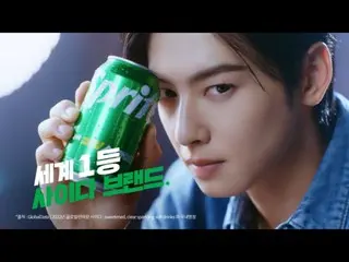 วิดีโอโฆษณาใหม่ของ “ASTRO” ชาอึนอู “Sprite” เปิดตัว…ฉบับ Champon (พร้อมวิดีโอ)