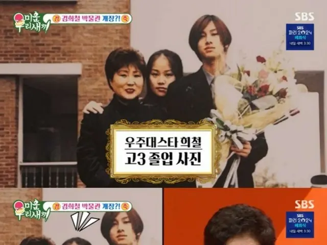 “SUPER JUNIOR” ฮิชอล เผยน้องสาวคนสวยใน “Around 4 Son's Growth Diary”!