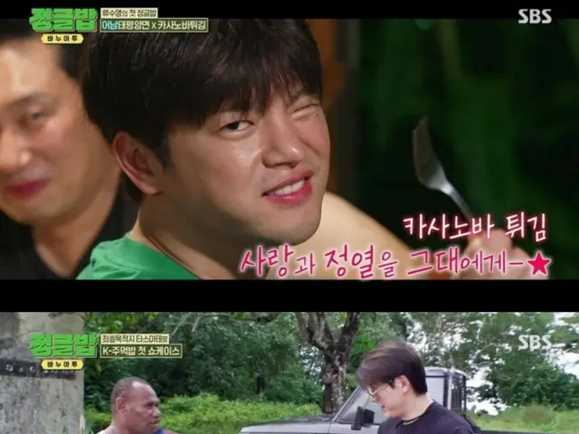 "Jungle Meshi" นำแสดงโดยรยูซูยองและซออินกุก มีเรตติ้งผู้ชมเริ่มแรกของรายการวาไรตี้ใหม่ของ SBS ที่ออกอากาศในปีนี้