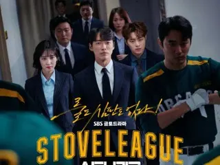 ละครเรื่อง "Stove League" นำแสดงโดยนัมกุงมินและพัคอึนบี (LADIES' CODE) จะถูกสร้างใหม่ในญี่ปุ่น