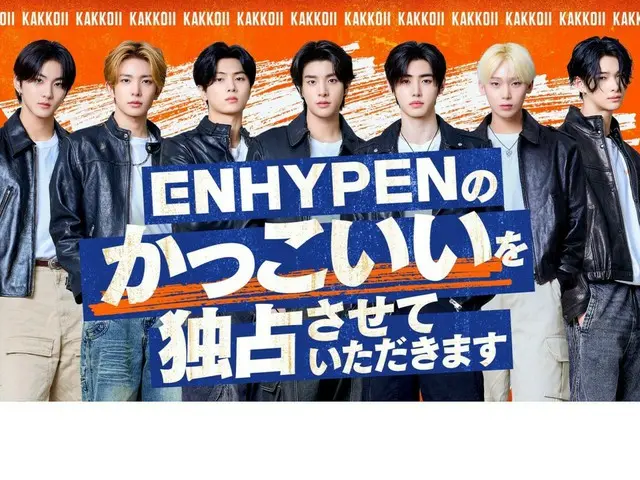 วาไรตี้โชว์แรกของ "ENHYPEN" เริ่มทาง Nippon TV ตั้งแต่วันที่ 12 นี้!