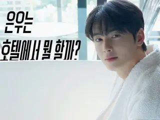 "ASTRO" ชาอึนอู ปล่อยวิดีโอเบื้องหลังการปรากฏตัวในรายการ "Shabekuri 007" (รวมวิดีโอ)