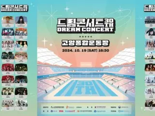 เวทีที่หลากหลายสำหรับ 30 ทีม รวมถึง “2024 Dream Concert”, “NCT WISH”, “n.SSign”… จัดขึ้นที่ Goyo Sports Complex ในวันที่ 19