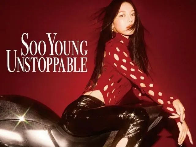 “Girls’ Generation” ซูยอง เตรียมปล่อยเพลงโซโล่ญี่ปุ่น “Unstoppable” วันที่ 23... ชีวิตของผู้หญิงเข้มแข็ง