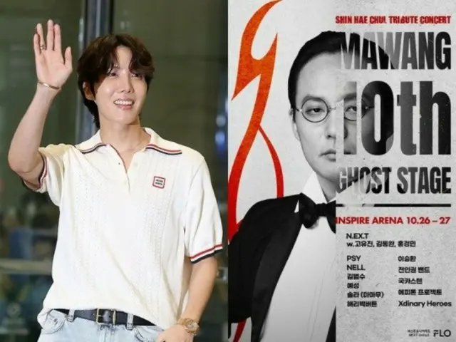 J-HOPE "BTS" ทักทายการแสดงรำลึกครบรอบ 10 ปีของ Shin Hae Chul ด้วยจดหมายวิดีโอ