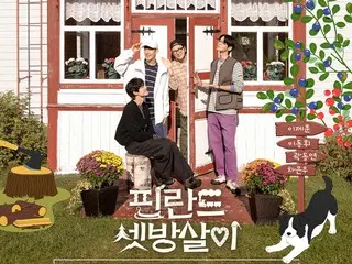 Lee Je Hoon & "ASTRO" Cha Eun Woo & Lee DongHwi & Kwak Dong Yeon's "Rental Life in Finland" โปสเตอร์และวิดีโอทีเซอร์เปิดตัว (รวมวิดีโอ)