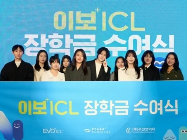 “SUPER JUNIOR” ฮิชอลเข้าร่วมในงาน “EVO ICL Scholarship Award Ceremony” ของ Woojung VT