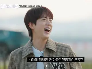 JIN "BTS" จะเป็นแขกรับเชิญคนแรกปล่อยวิดีโอทีเซอร์ที่สองของรายการวาไรตี้ใหม่ "Handsome Guys on Sundays" (รวมวิดีโอ)