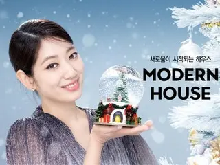 พัคชินฮเยปล่อยธีมคริสต์มาสปี 2024 ด้วย 'Modern House'