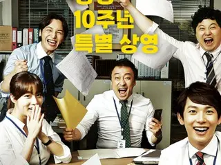 ละครเรื่อง “Misaeng” จะถูกฉายในโรงภาพยนตร์เพื่อเฉลิมฉลองครบรอบ 10 ปี การพูดคุยสดจะจัดขึ้นกับลิมซีวาน, คังฮานึล ฯลฯ