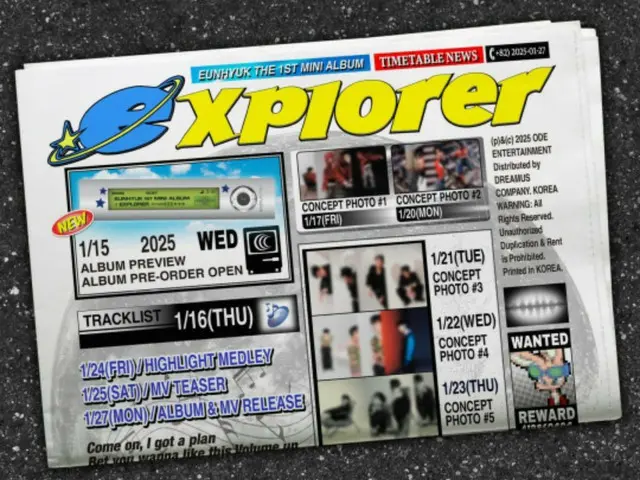 "SUPER JUNIOR" อึนฮยอก เตรียมคัมแบ็คเดี่ยวกับ "EXPLORER" วันที่ 27 มกราคมนี้