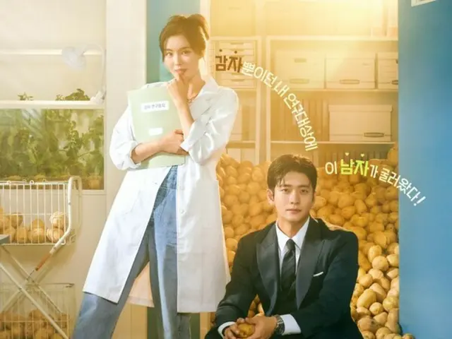 ละครเรื่องใหม่ “Potato Institute” นำแสดงโดยอีซอนบินและคังแทโอ การผสมผสานลึกลับระหว่างมันฝรั่งและความโรแมนติก…เริ่มเดือนมีนาคม (พร้อมวิดีโอ)