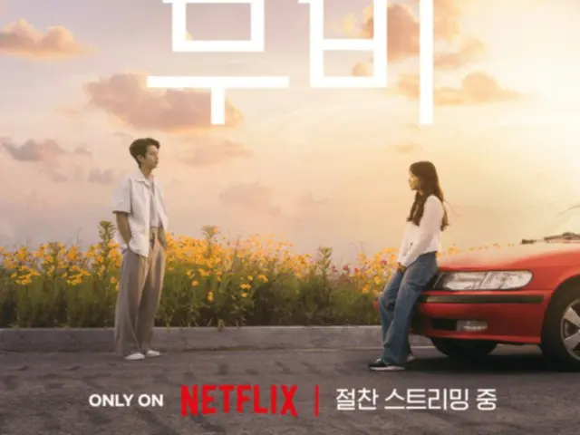 "Love Movie" เผยภาพพิเศษของคู่ ชเวอูชิก & พัคโบยอง & อีจุนยอง & จอนโซนี... อันดับ 1 บน Netflix