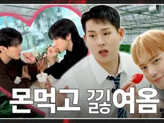 “จูฮอน คัมแบ็ก” “MONSTA X” “Go Even If You Can’t Eat” ซีซั่น 2 จะออกฉายในวันที่ 7 มีนาคม (ชมวิดีโอได้)