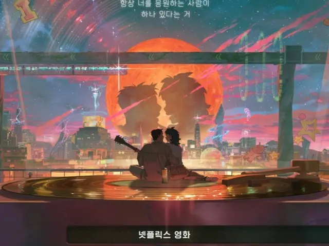 ภาพยนตร์แอนิเมชั่นเกาหลีเรื่องแรกของ Netflix เรื่อง "What We Need" จะออกฉายในวันที่ 30 พฤษภาคม