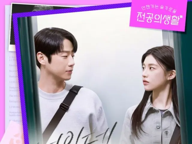 เพลงประกอบซีรีย์ Resident Life ของ SEVENTEEN อย่าง Dokyeom ของ tvN ออกวางจำหน่ายแล้ววันนี้ (3 ก.ย.)... ข้อความแห่งความรักและการสนับสนุน (มีวิดีโอ)