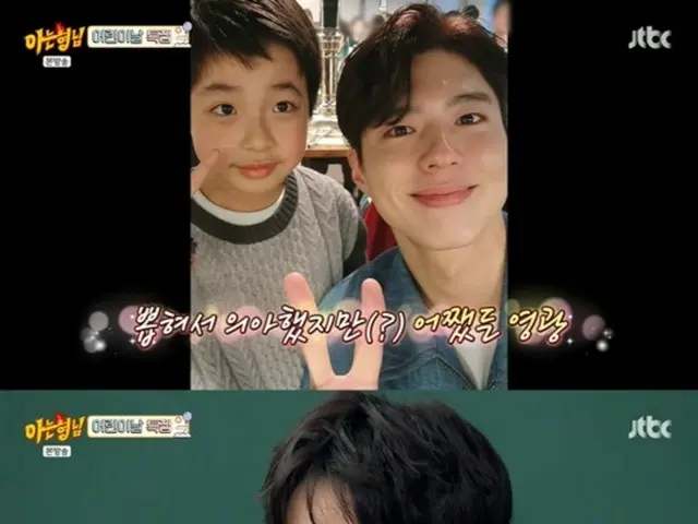 พัคโบกอมเป็นคนถ่อมตัวแม้กระทั่งกับนักแสดงเด็ก... อีชองมู นักแสดงเด็กของกวางซิก "เขากลับมาทักทายฉันและพูดว่า 'ยินดีที่ได้รู้จัก' "