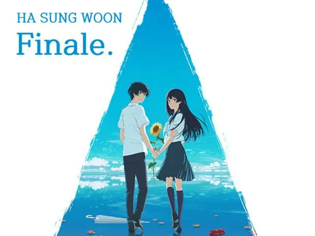 ฮา ซองอุน คัฟเวอร์เพลงประกอบภาพยนตร์อนิเมะญี่ปุ่นเรื่อง "Tunnel to Summer, Exit to Goodbye" เข้าฉายแล้ววันนี้ (8 ก.ย.)