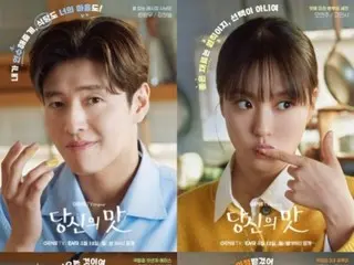 ละครเรื่องใหม่ "Romance is the Secret Ingredient" ที่นำแสดงโดยคังฮานึล และโกมินซี มีอะไรน่าดึงดูดใจบ้าง? …“ให้ความสบายและความอบอุ่นอ่อนโยน”