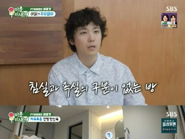 อีฮงกิ FTISLAND มีอ่างอาบน้ำในห้องนอนใหญ่เหรอ? ห้องนอนกับห้องน้ำไม่แยกกัน น้ำก็ล้นตลิ่งวุ่นวาย (บันทึกการเจริญเติบโตของลูกชายวัย 40 ปี)