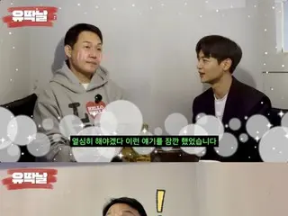 นักแสดงพัคซองอุงเปิดช่อง YouTube...มินโฮ SHINee ปรากฏตัวเป็นแขกรับเชิญคนแรก