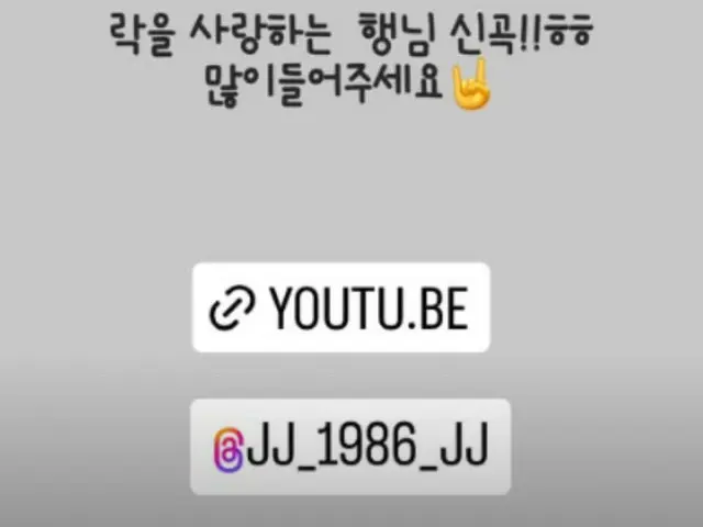 อีฮงกิ (FTISLAND) สนับสนุนการปล่อยเพลงใหม่ของ J-JUN... "เพลงใหม่จากพี่ชายผู้รักดนตรีร็อค! โปรดฟังกันเยอะๆ นะ"