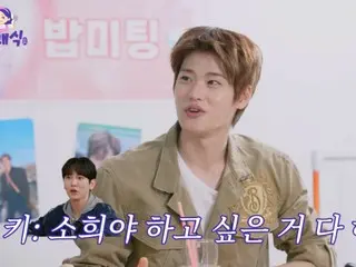 “ริอิเซ” โซฮี ปรากฏตัวในรายการ “Narration Food” กับซองชาน... ““SHINee” คีย์ บอกให้ฉันทำทุกอย่างที่ฉันอยากทำ”