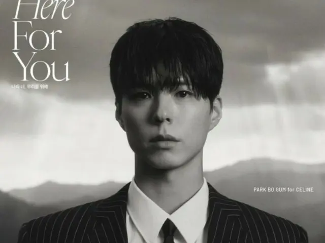 ปาร์คโบกอม ชุดสไตล์แดนดี้และเสน่ห์เซ็กซี่