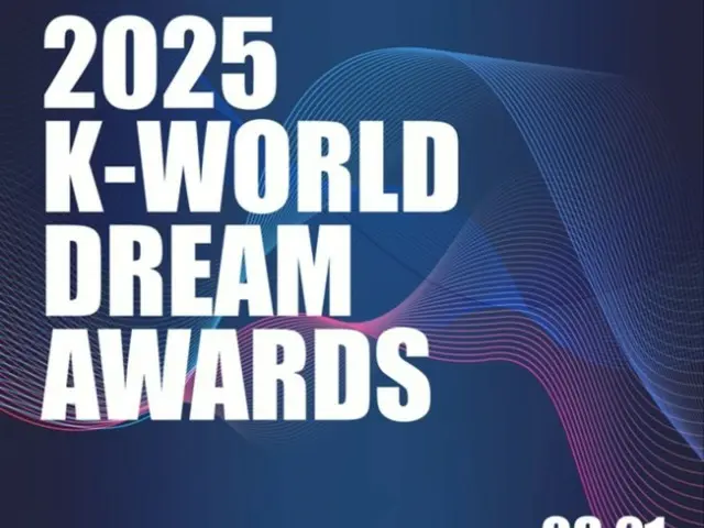 “2025 K WORLD DREAM AWARDS” จะจัดขึ้นในเดือนสิงหาคมนี้... พร้อมจัดกิจกรรมประมูลไอเทมที่เหล่าดาราชื่นชอบ