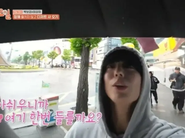 นักแสดง Park BoGum เดินเล่นในร้านอาหารและร้านสะดวกซื้อใน Yeosu โดยไม่สวมหน้ากาก...ไม่มีใครสังเกตเห็น (2 วัน 1 คืน)