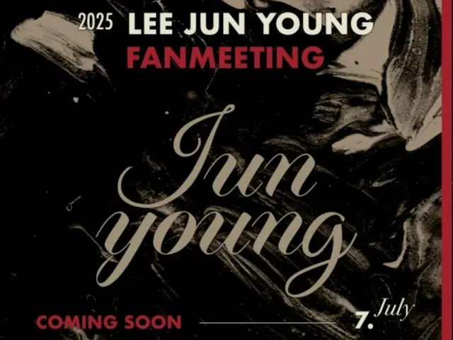 อีจุนยอง (UKISS Jun) เตรียมจัดงานแฟนมีตติ้งเดี่ยวในเดือนกรกฎาคมนี้... สื่อสารกับแฟนคลับชาวเกาหลีครั้งแรกในรอบ 2 ปี