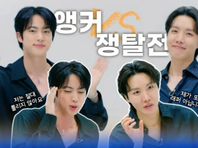 JIN และ J-HOPE แห่ง BTS แข่งขันกันอย่างดุเดือดเพื่อเป็นผู้ประกาศข่าวหลักของรายการ "BTS NEWS" !? (มีวิดีโอ)