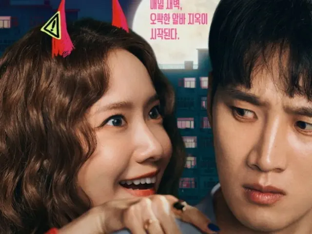 “เดวิล” ยูนา (Girls’ Generation) และ “พนักงานพาร์ทไทม์” อันโบฮยอน ที่คอยดูแลเธอ ภาพยนตร์เรื่อง “The Devil Moved In” เตรียมออกฉายในเดือนสิงหาคมนี้ (มีวิดีโอ)