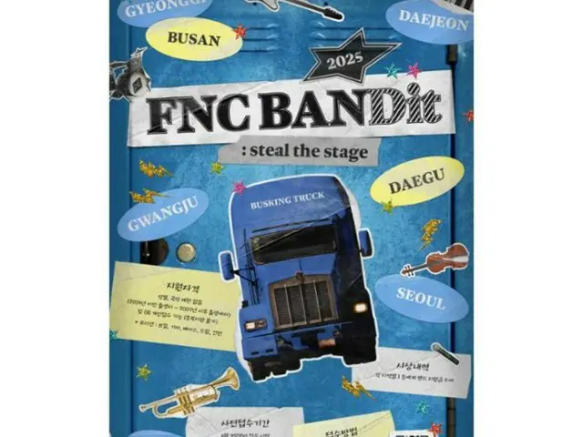 FNC Entertainment บ้านของ FTISLAND และ CNBLUE จะจัดการแข่งขันวงดนตรีเยาวชน