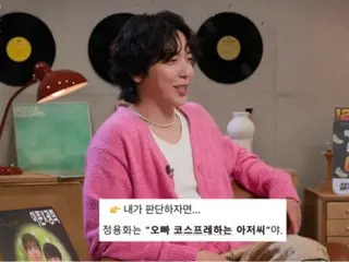 จองยงฮวา (CNBLUE), ควางฮี (ZE:A) และอีจุน (MBLAQ) จะเป็นยังไงถ้าพวกเขาถาม AI ว่า "คุณเป็นอปป้าหรือคุณลุง?"