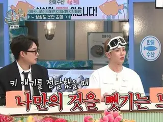 อีจางอูวอน แห่ง PEPPERTONES เผยจิตวิญญาณแฟนคลับต่อคีย์ SHINee... "ผมติดเพลง Don't call me มาก" (เซอร์ไพรส์วันเสาร์)