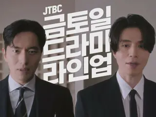 ตั้งแต่ Lee DONG WOO-Lee Jin Woo ไปจนถึง Song Joong Ki-Park Seo Jun JTBC ตั้งเป้าซีรีส์แนวโรแมนติกยอดนิยมในวันศุกร์ วันเสาร์ และวันอาทิตย์ในช่วงครึ่งปีหลัง (มีวิดีโอรวมอยู่ด้วย)
