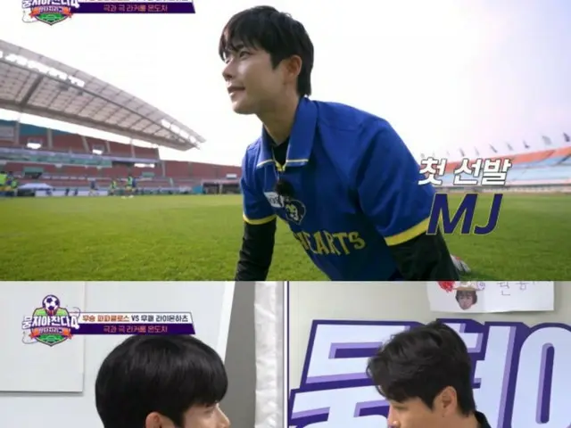 เอ็มเจแห่ง ASTRO ยิงประตูสุดระทึกในนัดเปิดตัว "SHOOt! ~Legends' Challenge 4"... ทีมคว้าชัยชนะ