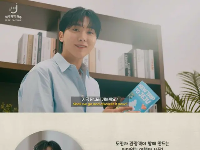 ซึงกวาน สมาชิกวง SEVENTEEN บริจาคพรสวรรค์ของเขาเพื่อการประกาศบริการสาธารณะให้กับบ้านเกิดของเขาที่เมืองเชจู