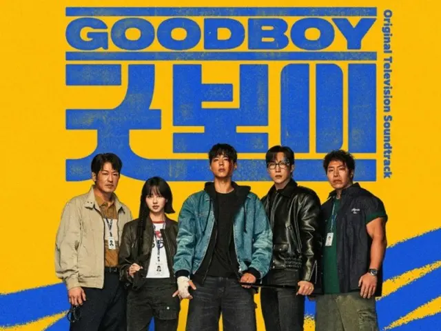 ละครเรื่อง "Good Boy" ของพัคโบกอม ปล่อยอัลบั้มรวมเพลงประกอบละครออนไลน์... "DAY6" ยอง
 K, "TWS", ปาร์คโบกอม และคนอื่นๆ ร่วมร้องเพลง